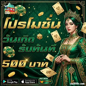 cnx 999 ล่าสุด