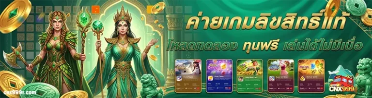cnx999 auto